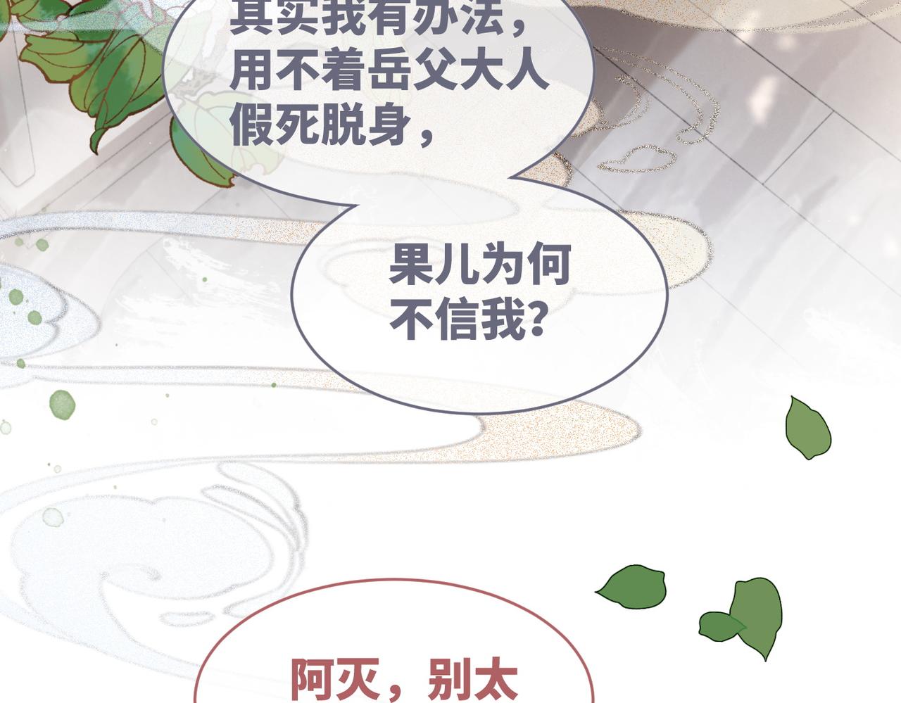 第115话掌控全局76
