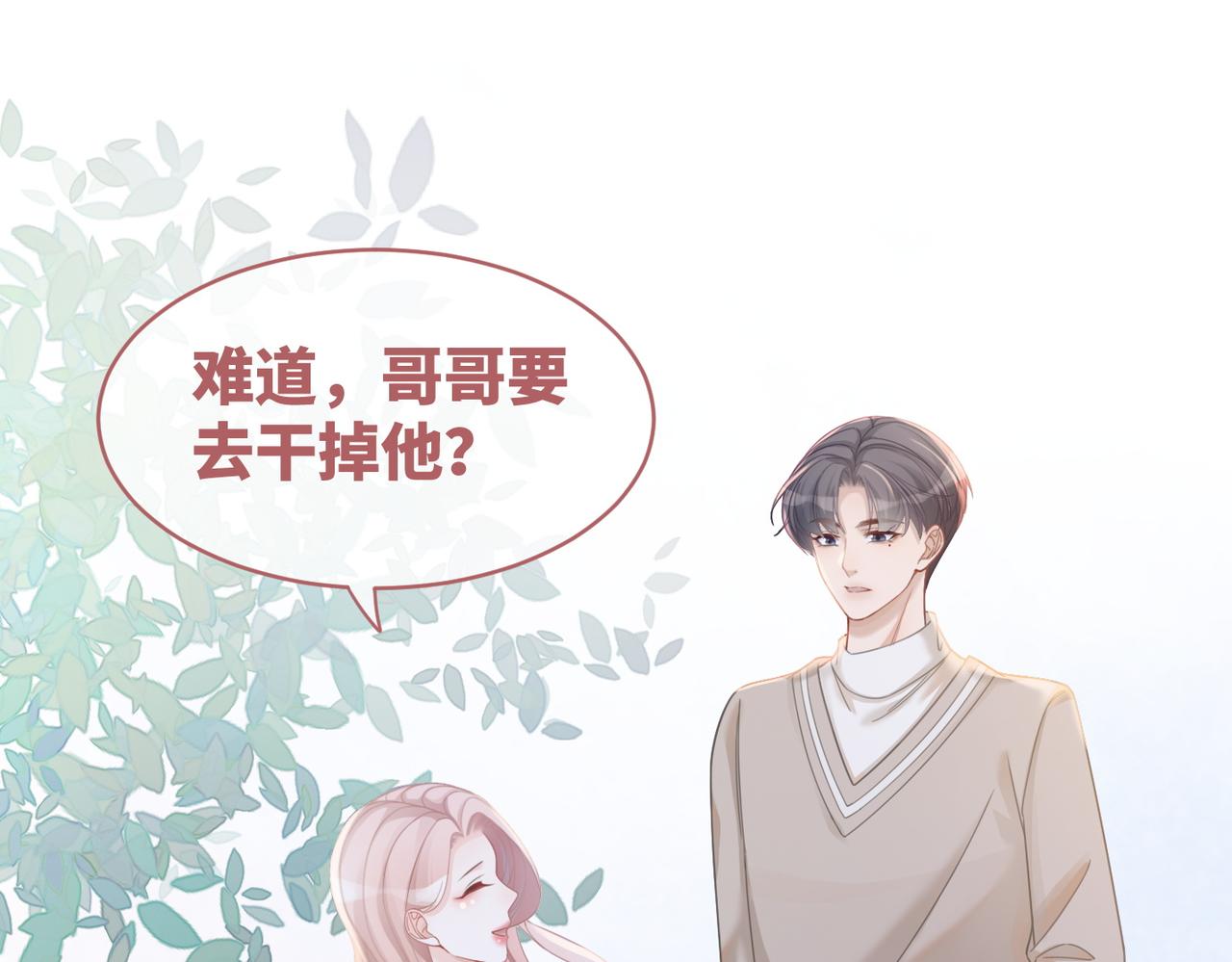 第48话 复仇升级102