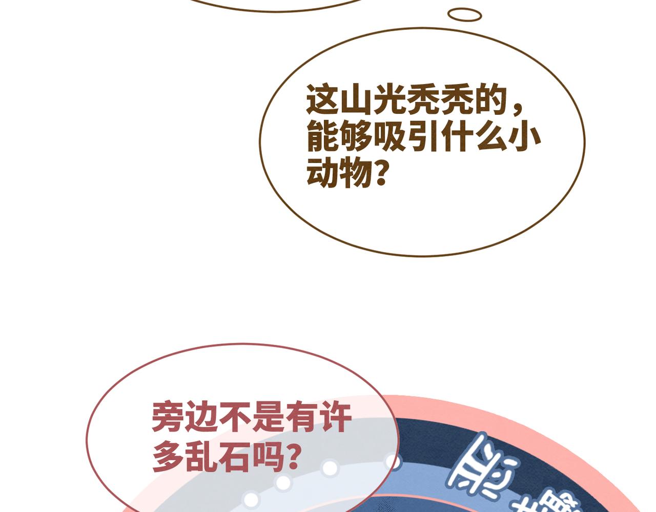 第137话 发展门派62