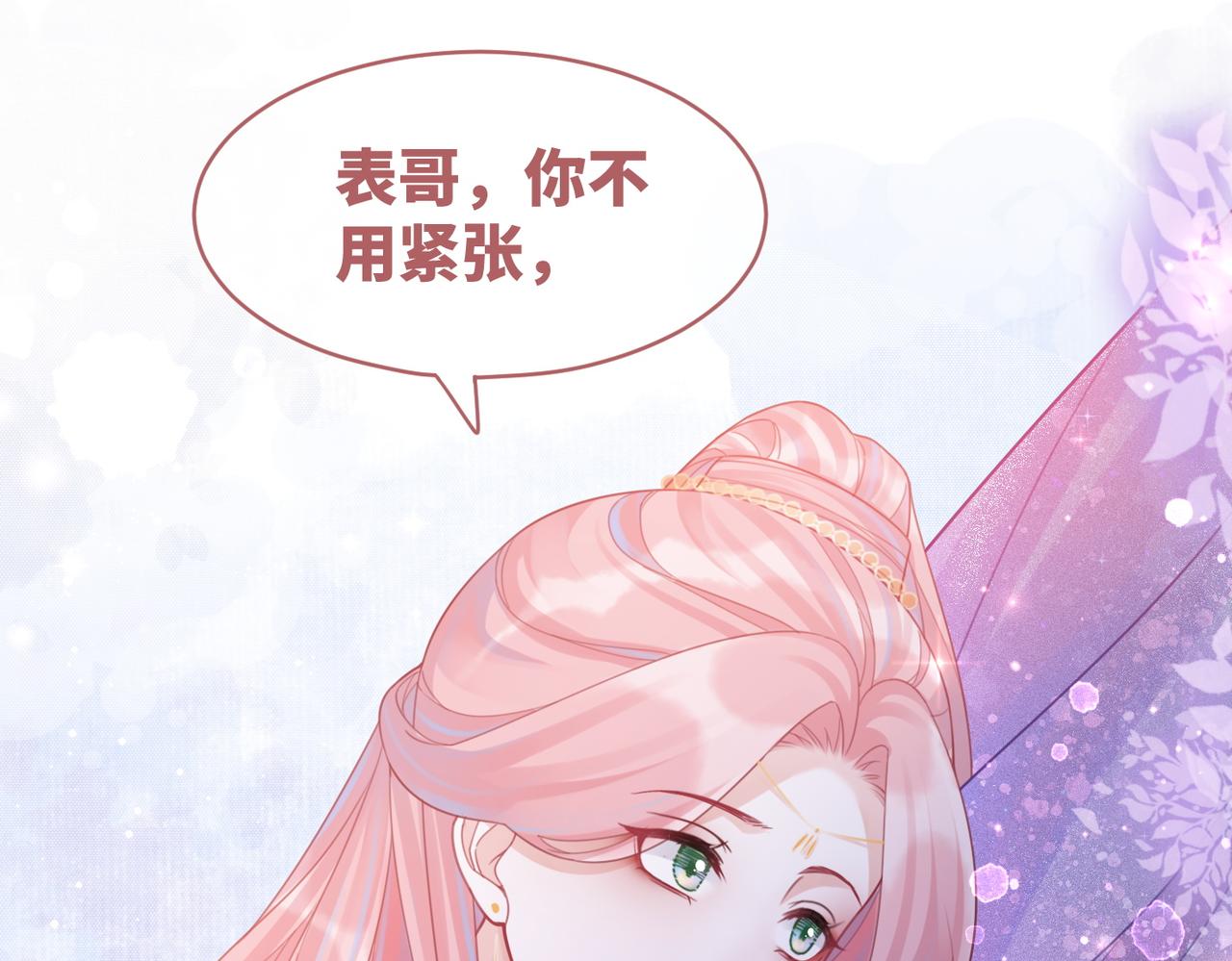 第55话 暗中宠溺76