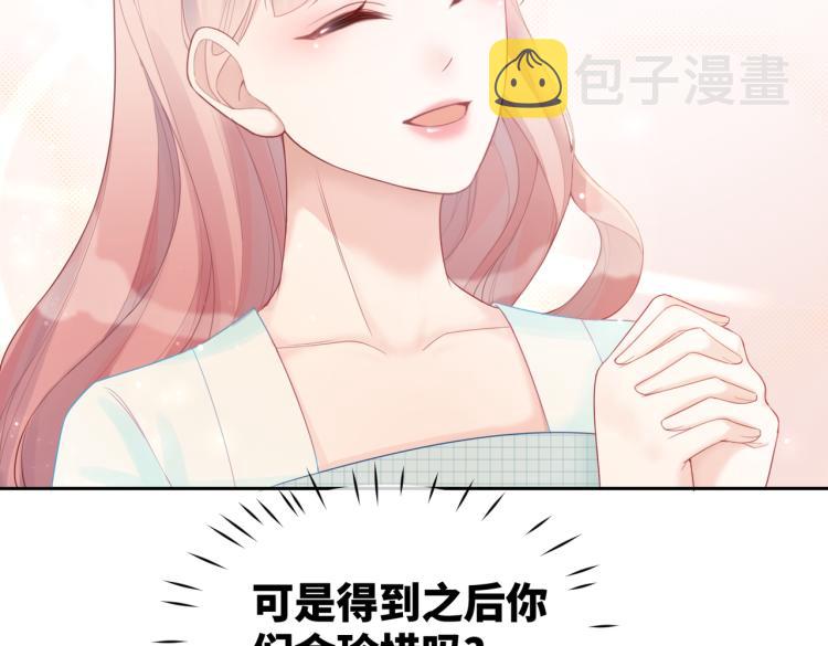 第14话 最恨的人50