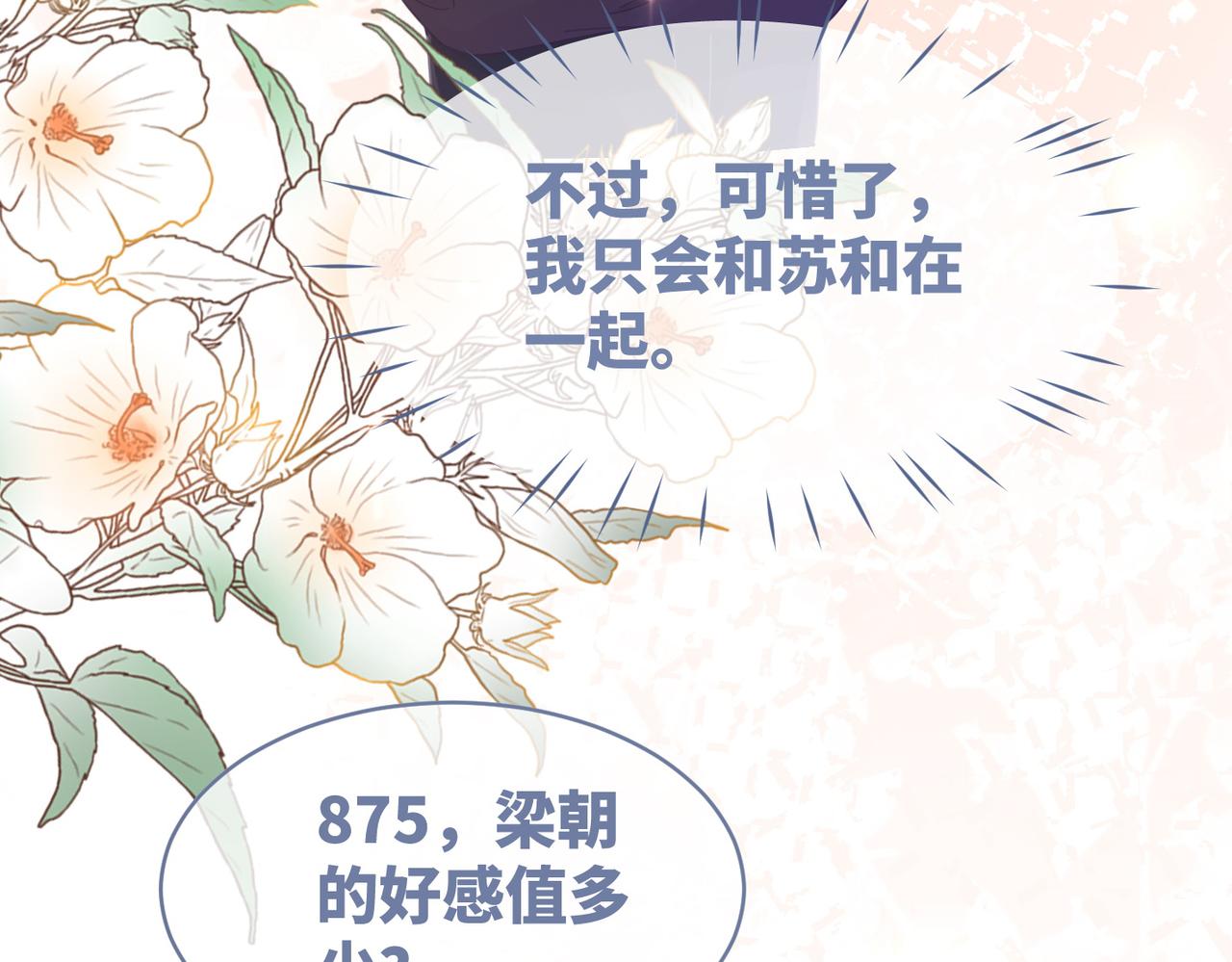 第90话 舆论战40