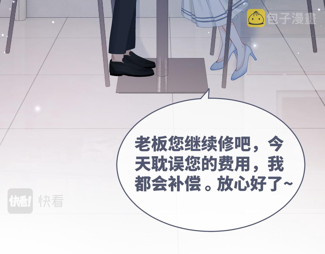 第35话 宠妹狂魔80