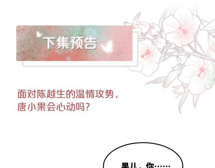 第13话 我一定会报复回来95