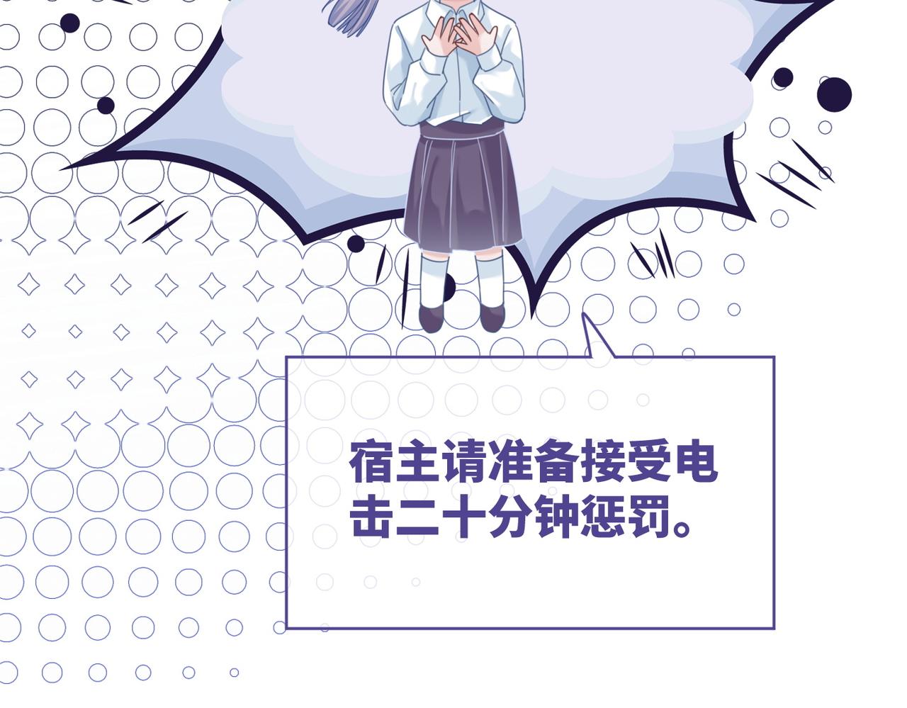 第102话白莲花翻车了！102