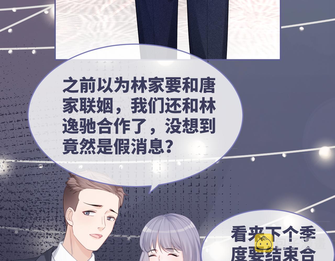 第43话 超爽怼渣男78