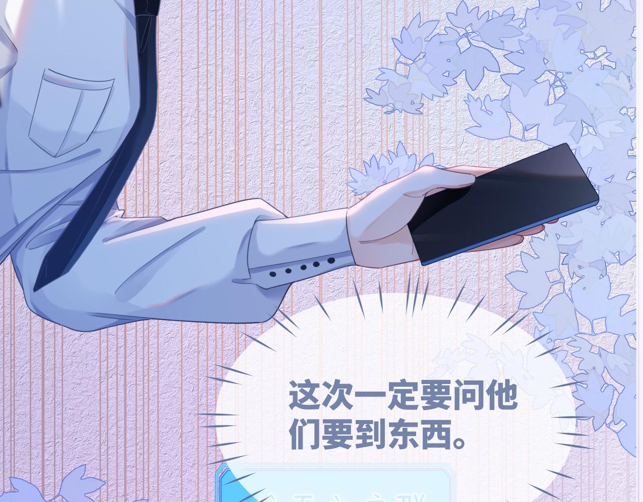 第78话 打脸白莲女49