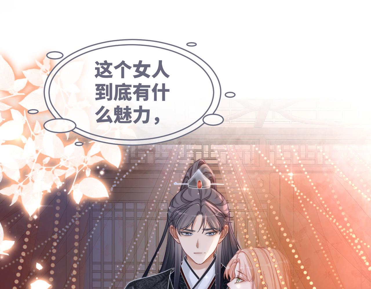 第106话替身皇帝vs骄纵贵妃89