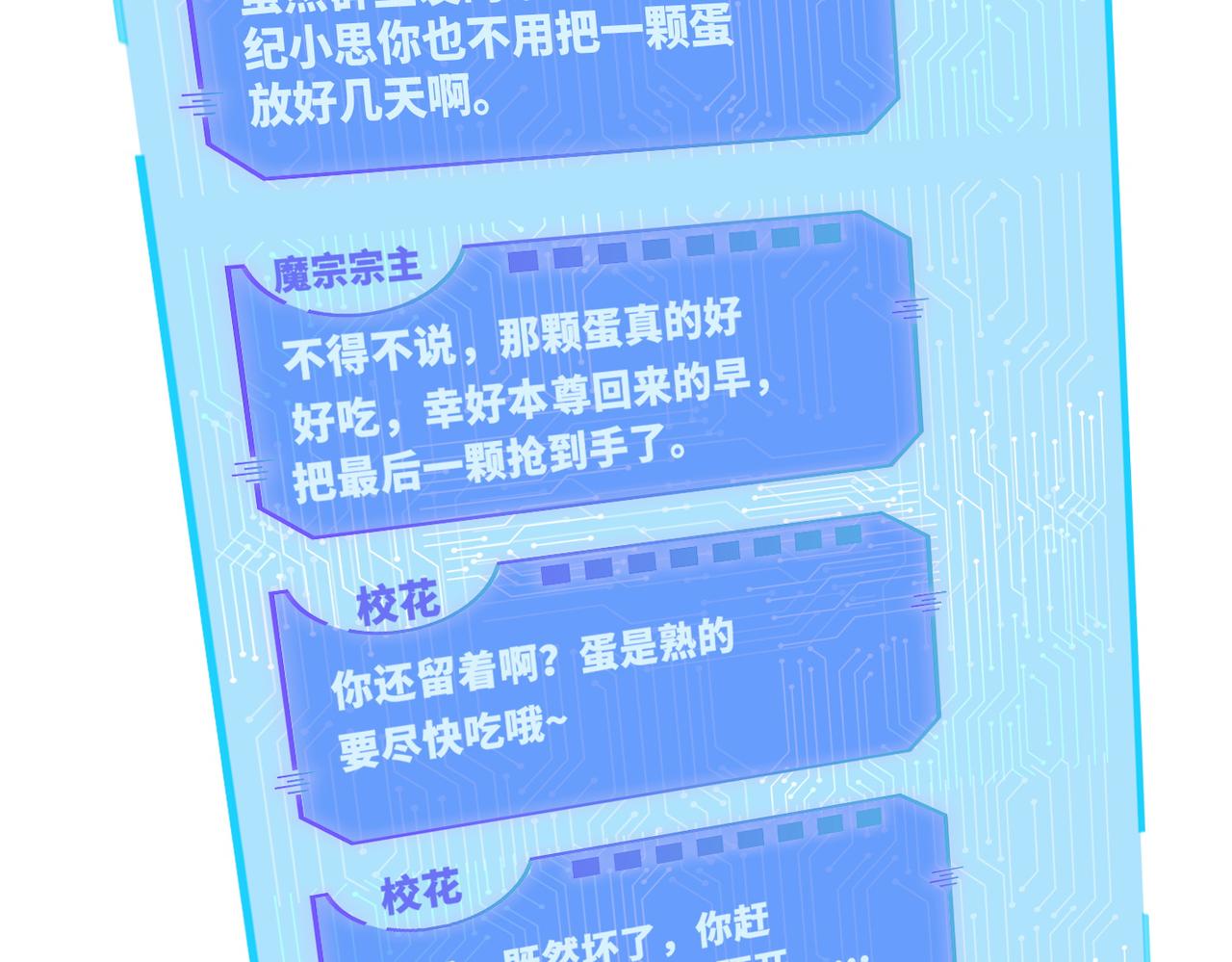 第74话 你暗恋我？74