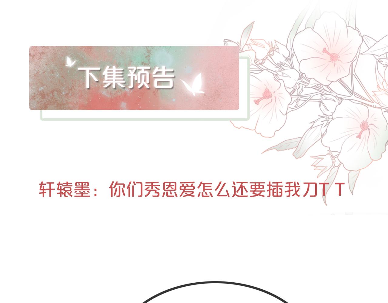 第130话 妖女祸国141