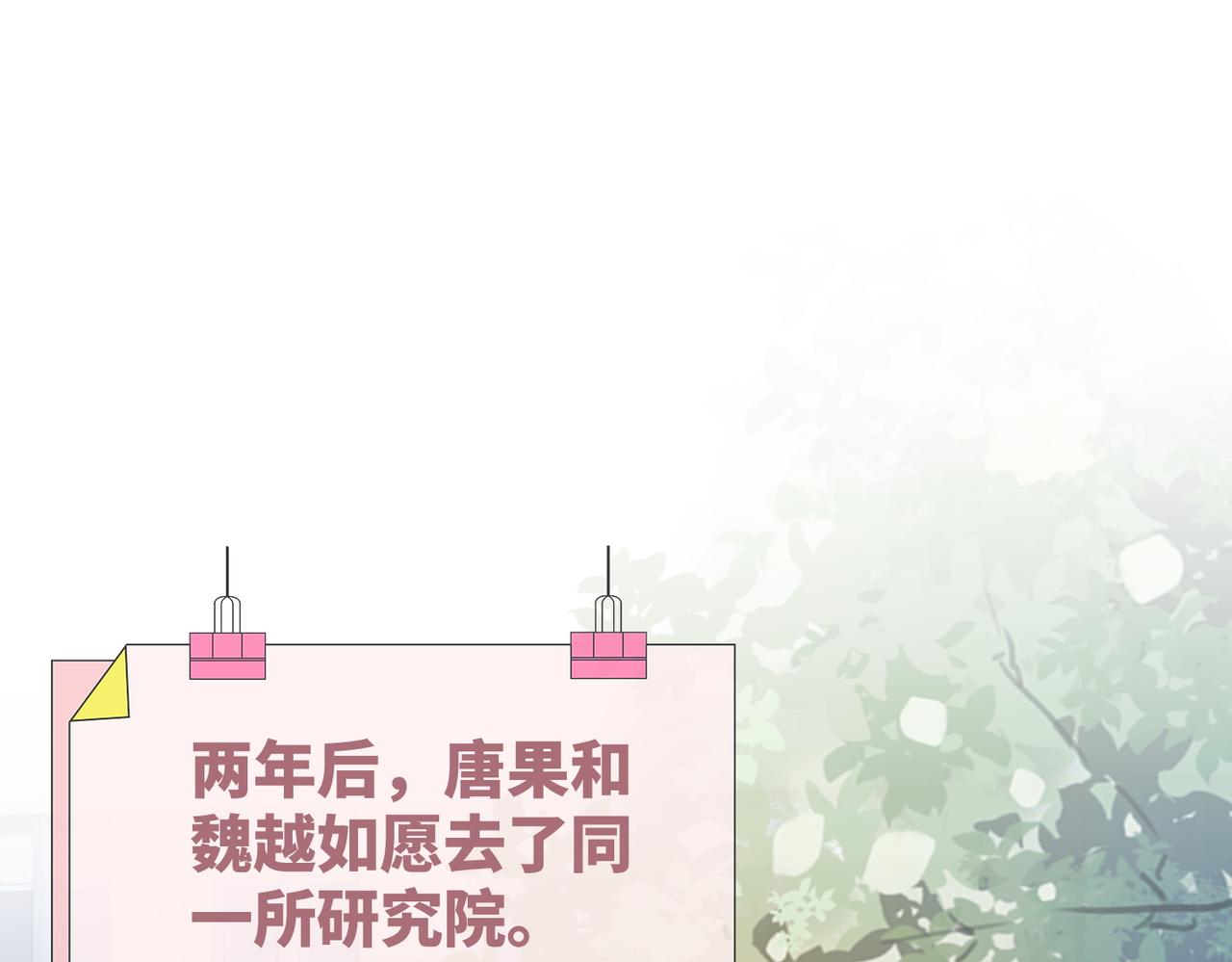 第85话 嫁给我3
