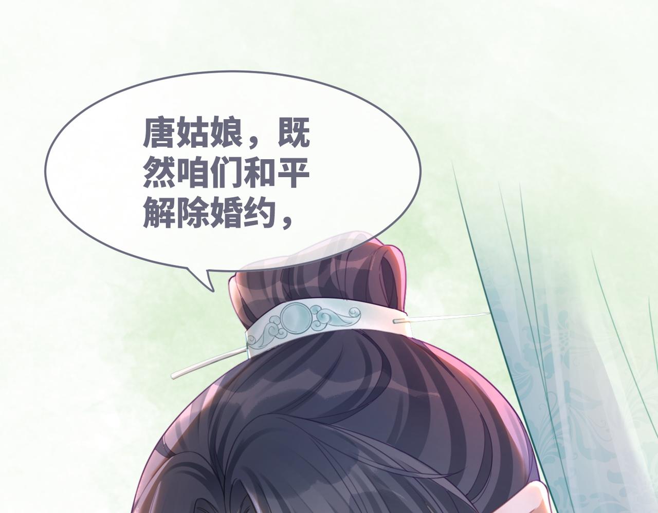 第51话 自恋狂魔97