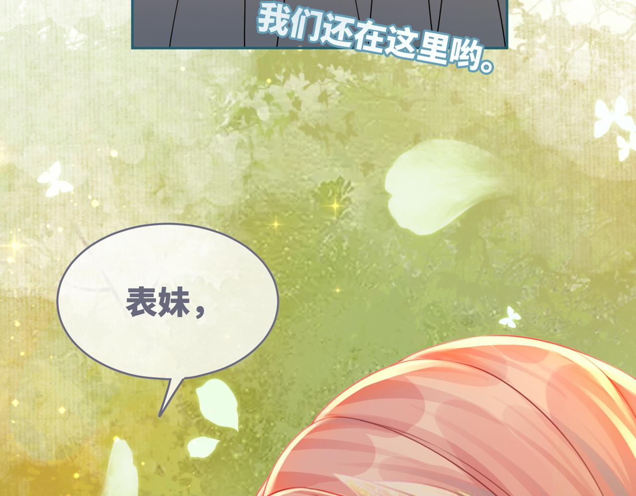 第68话 付出代价90