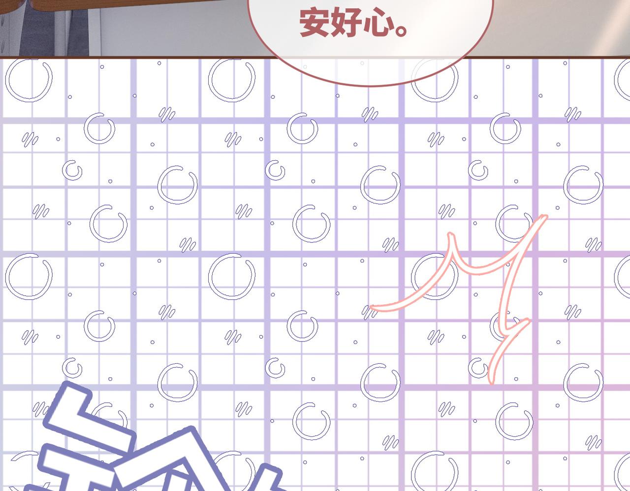 第78话 打脸白莲女74