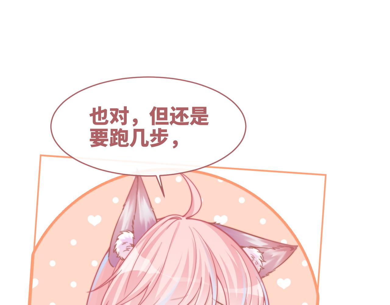 第155话 触动心弦85