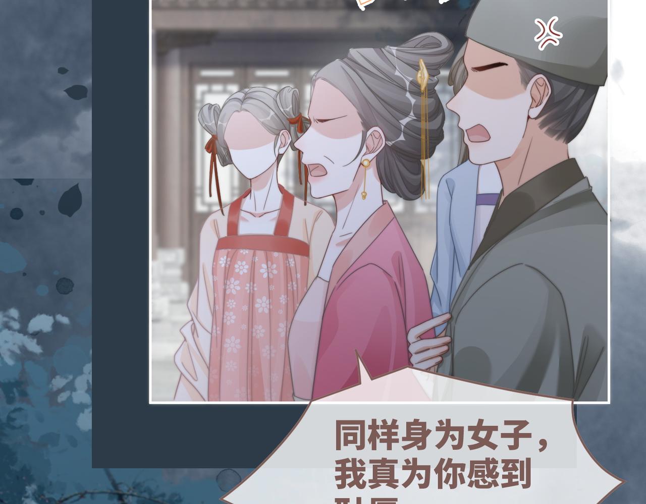 第130话 妖女祸国116