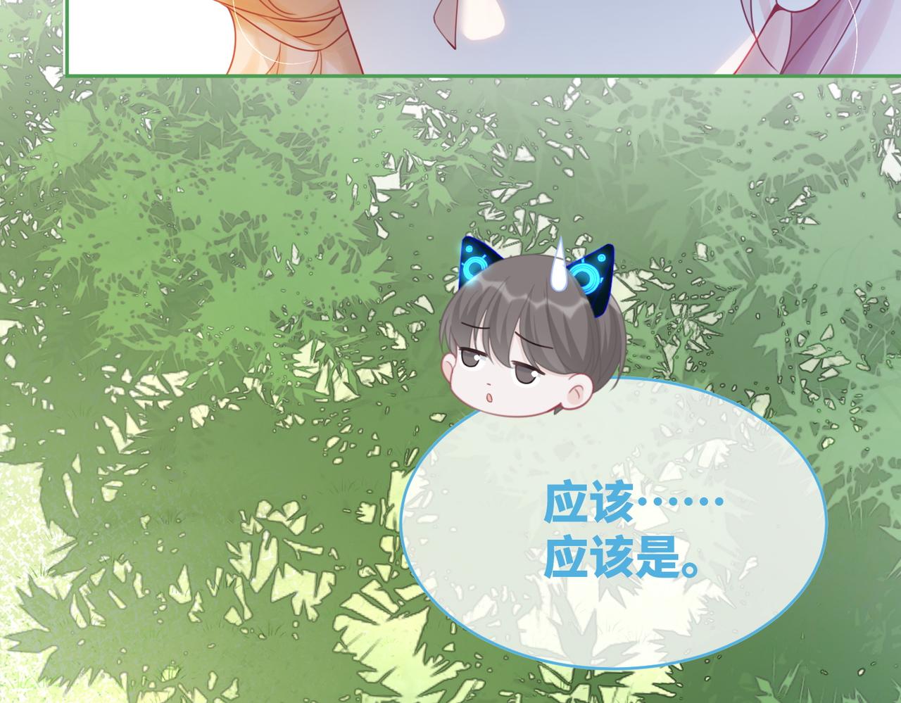第96话 渣男白莲遭惩罚65