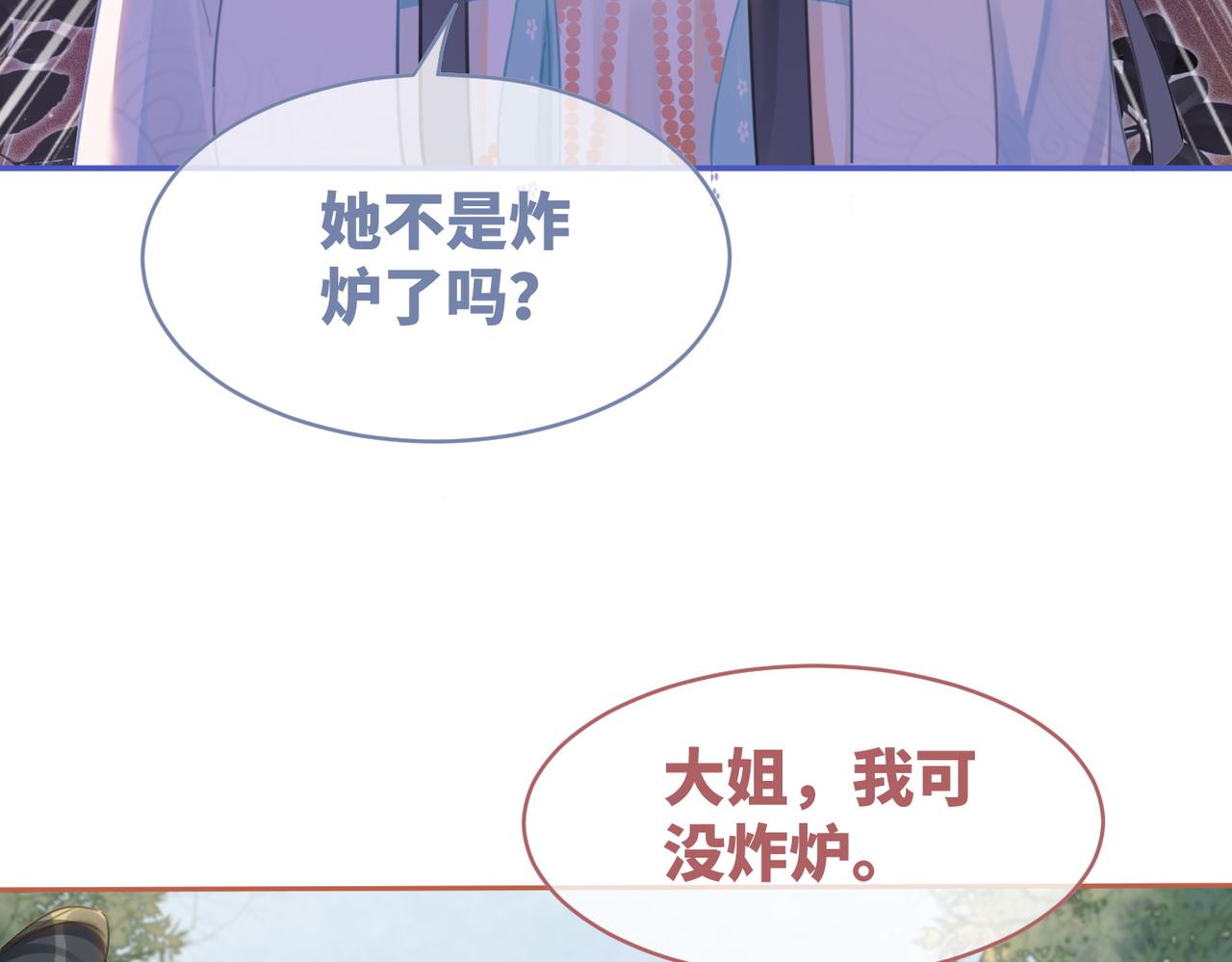 第59话 夺魁10