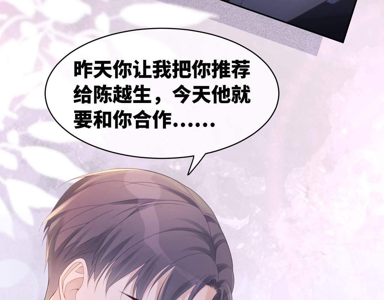 第11话 情敌出现？71
