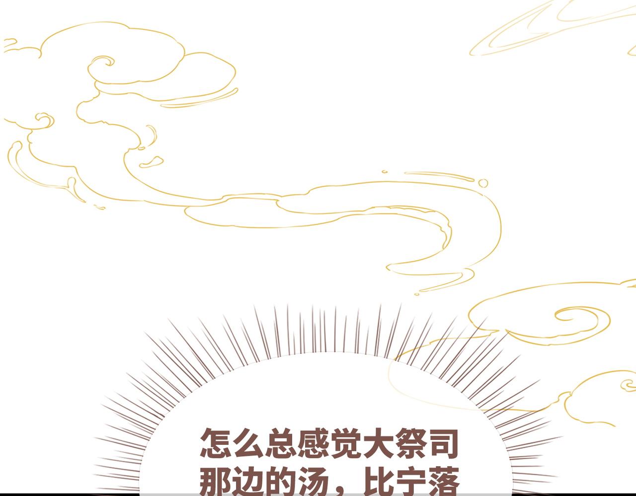 第153话 真情假意37