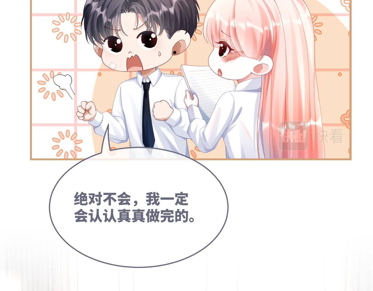 第82话 校霸变学霸58