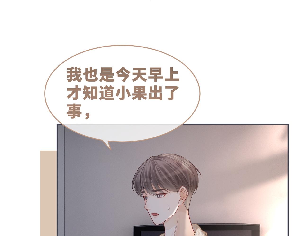 第40话 三人修罗场30