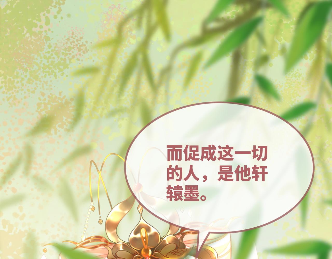 第125话 做最厉害的“奸夫”24