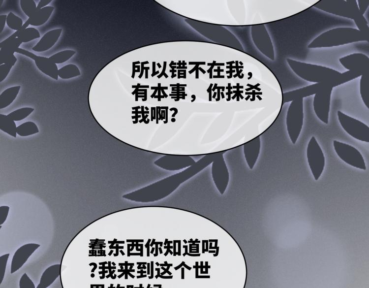第14话 最恨的人83