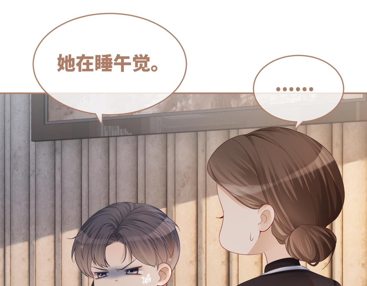 第36话 套路对决29