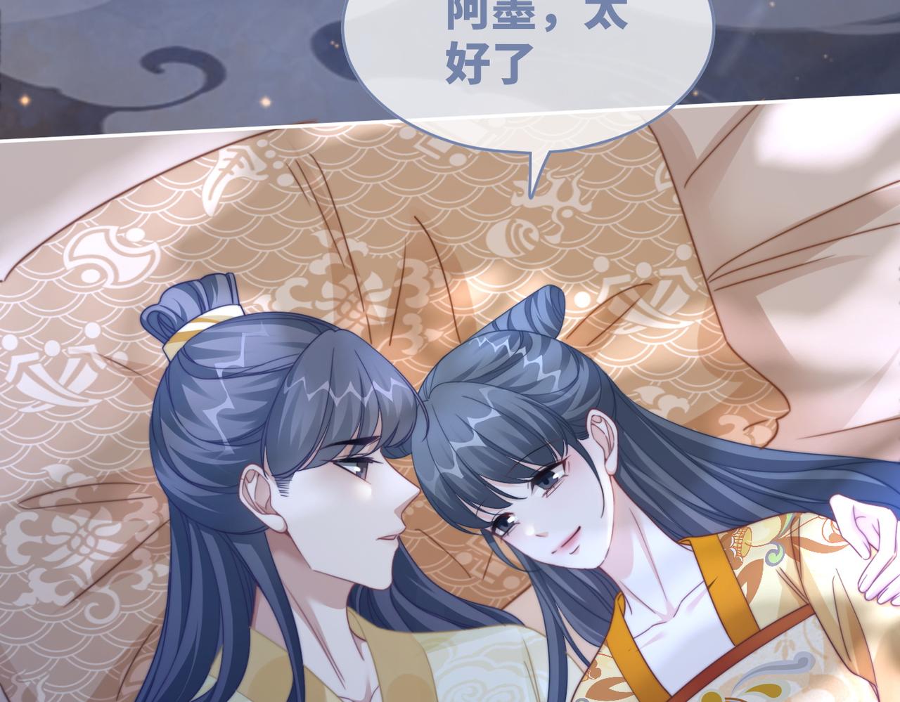 第123话 机智的后宫生活91