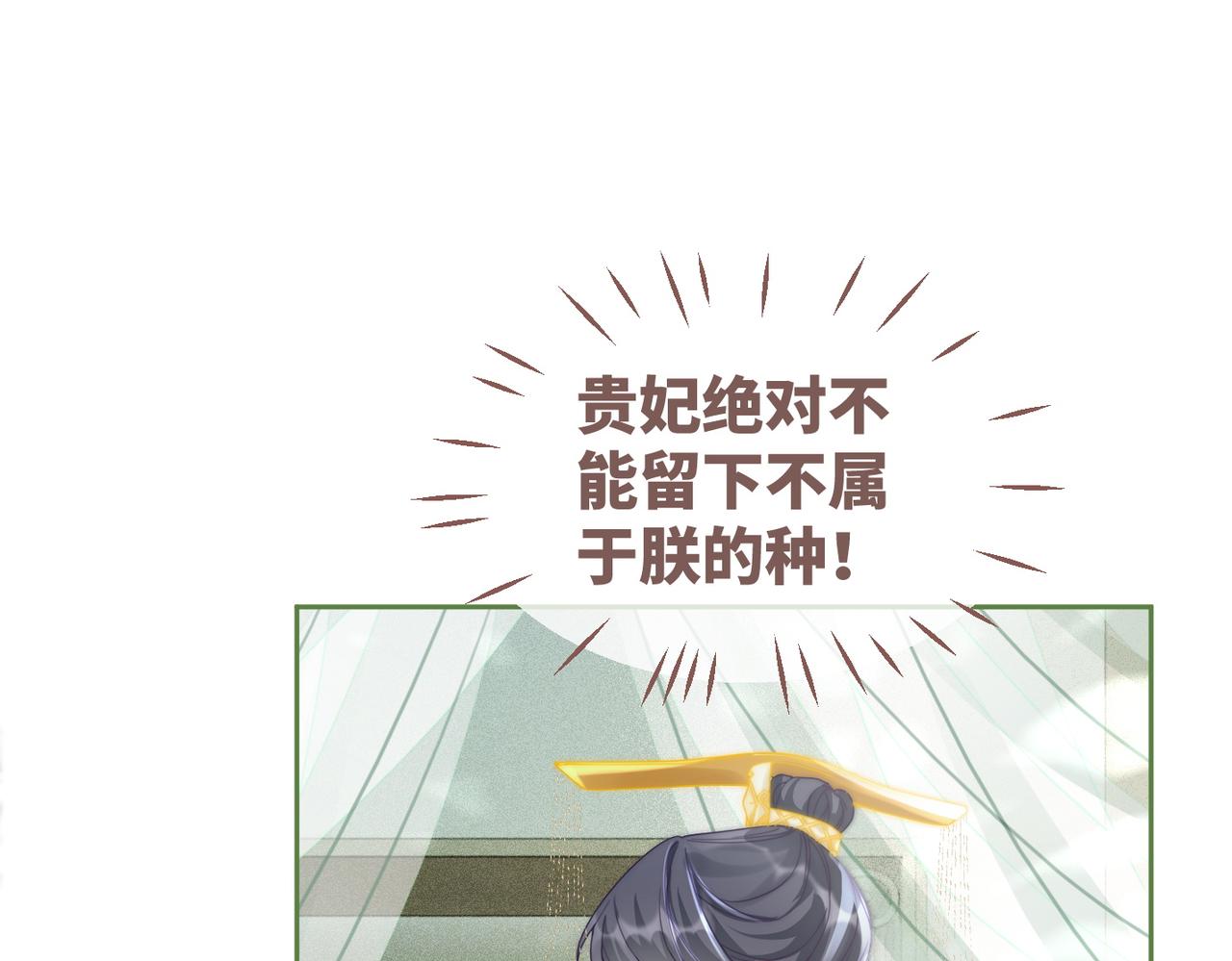 第114话皇帝的阴谋43