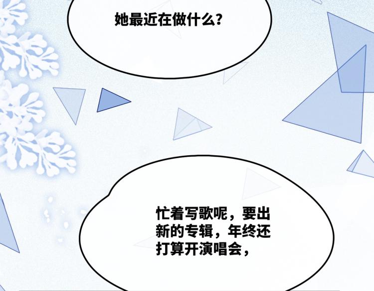 第15话 吃醋38