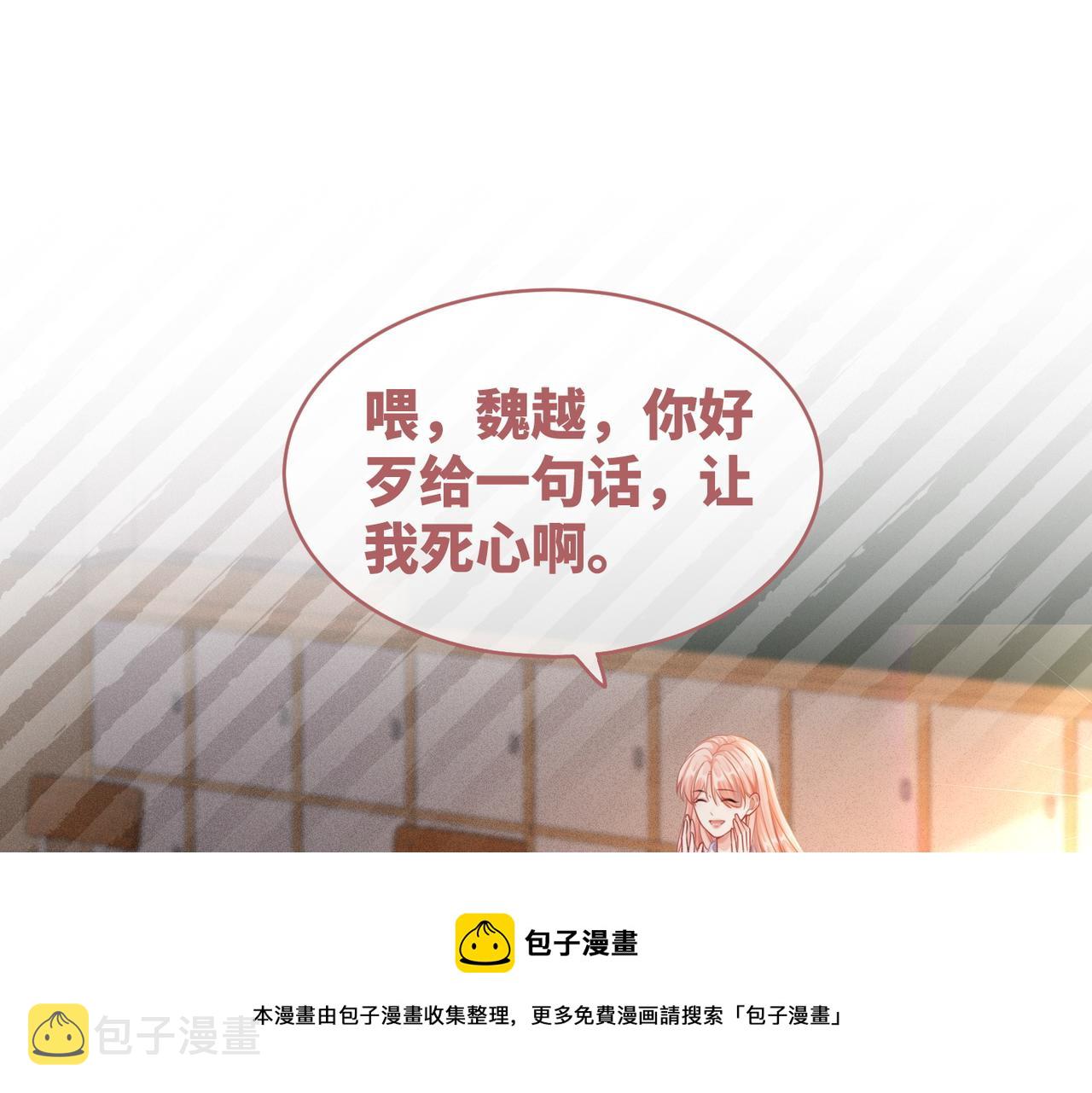 第74话 你暗恋我？20