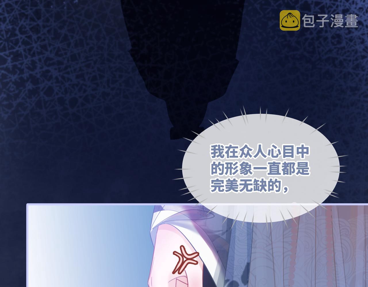 第57话 暗中挑衅99