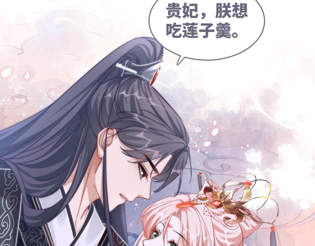 第107话回怼绿茶109