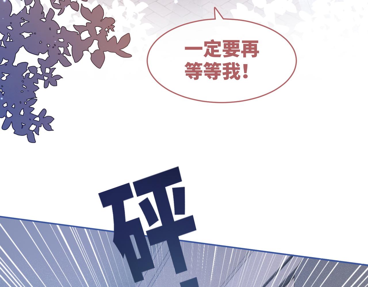 第85话 嫁给我57
