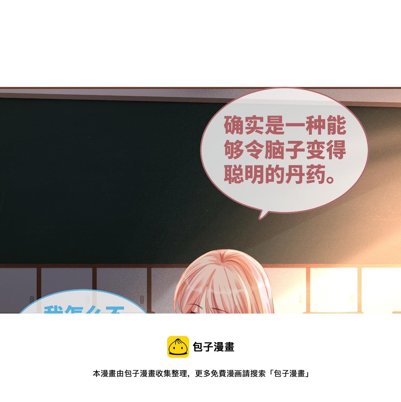 第78话 打脸白莲女72