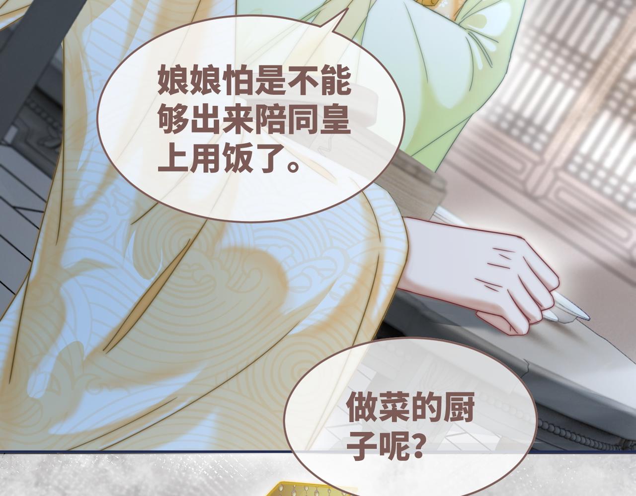 第110话一起打麻将！98