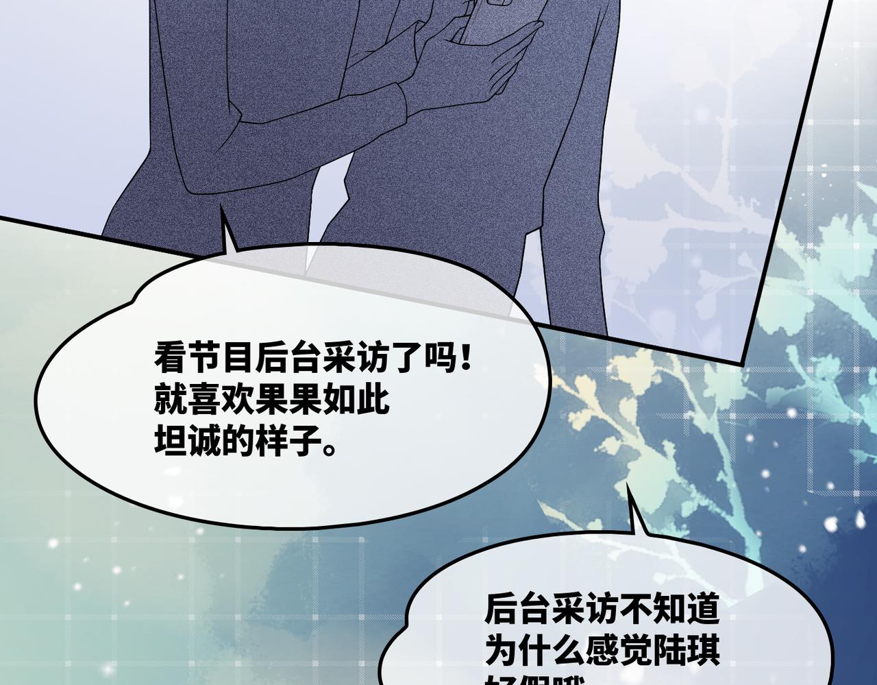 第9话 被赶出来了？62