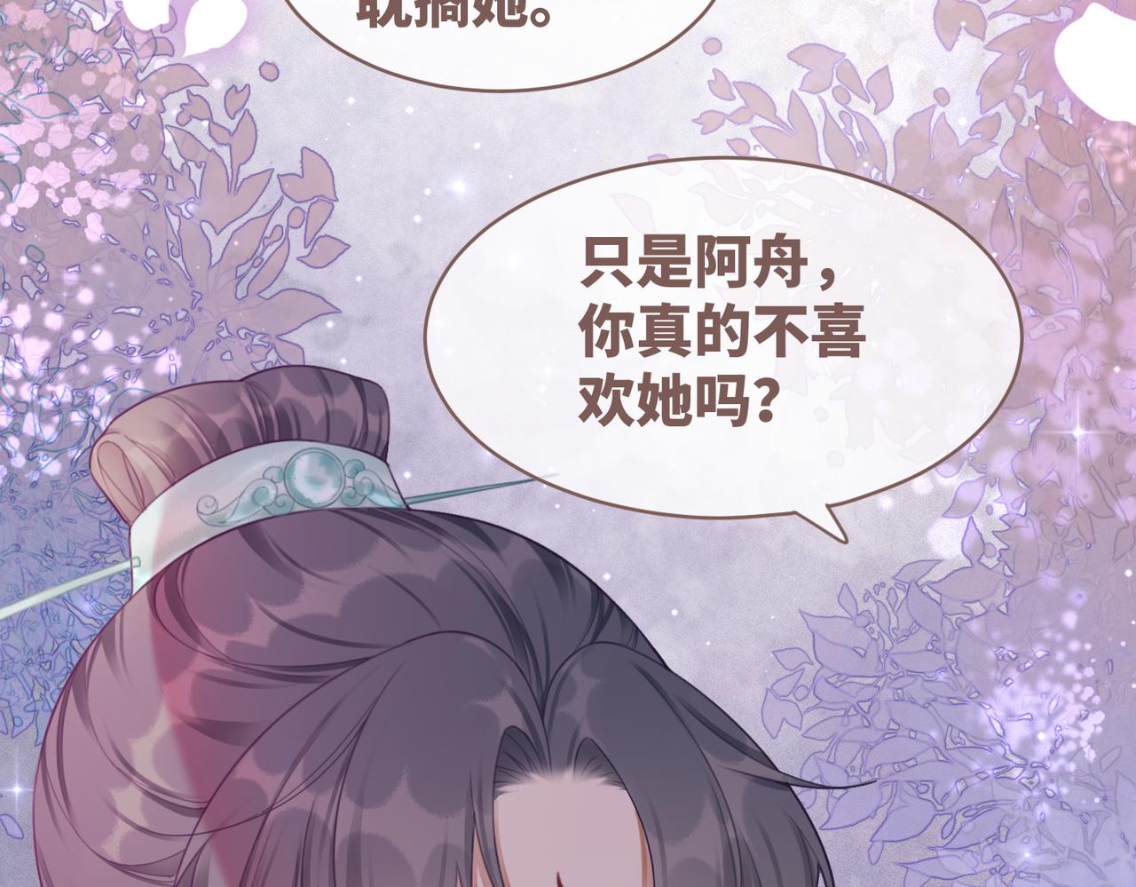 第54话 因缘起点29