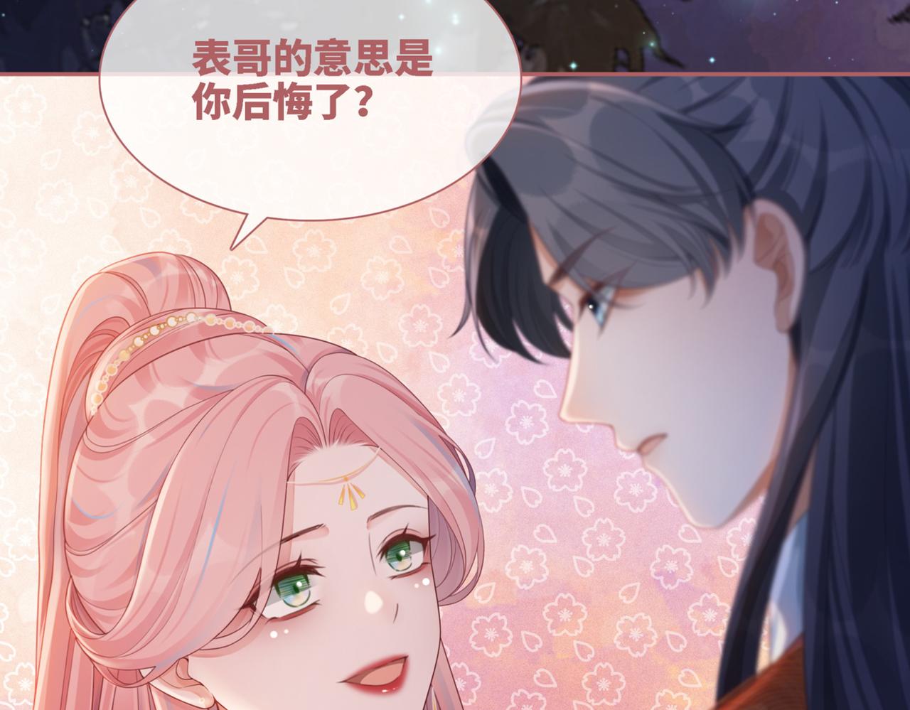 第61话 拍卖会吃瘪100