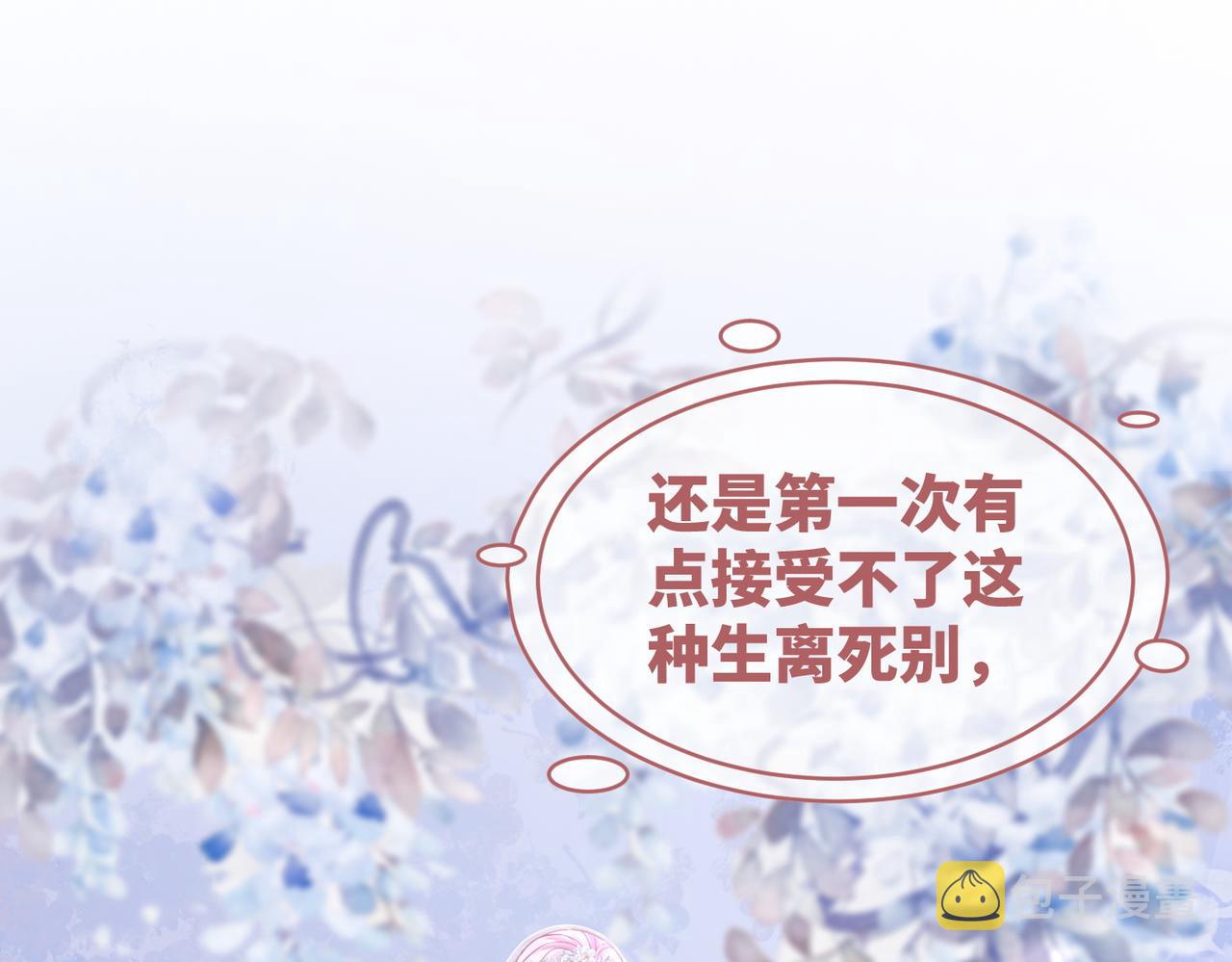 第85话 嫁给我108