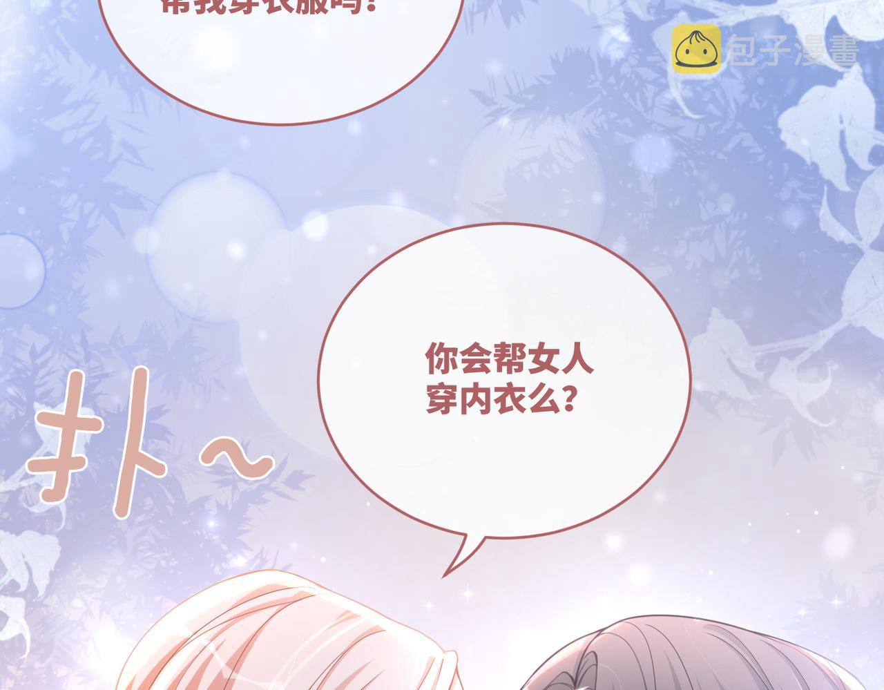 第99话 甘心臣服40