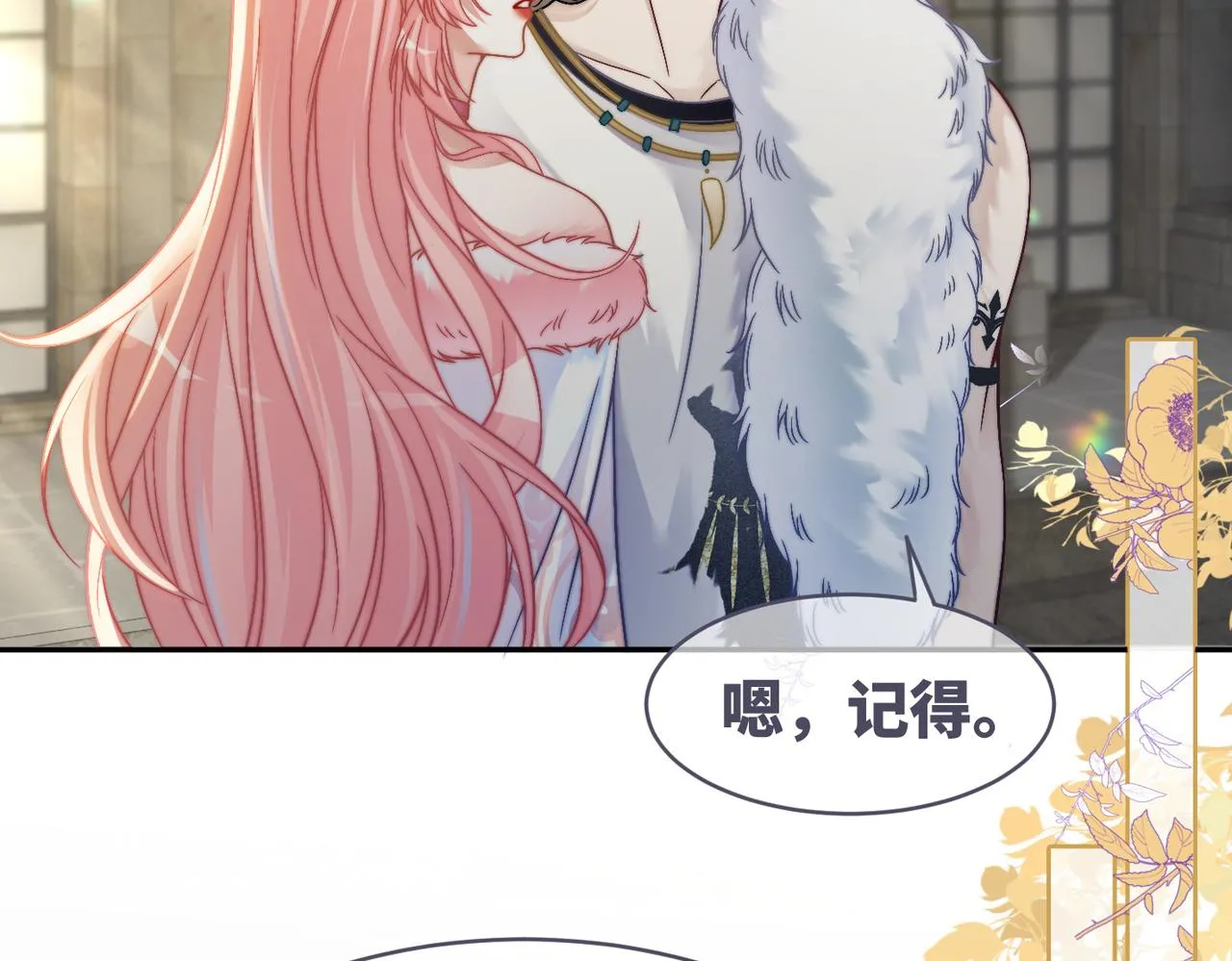 第170话 甜蜜日常！47