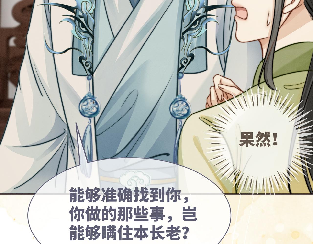 第142话 真相揭露44