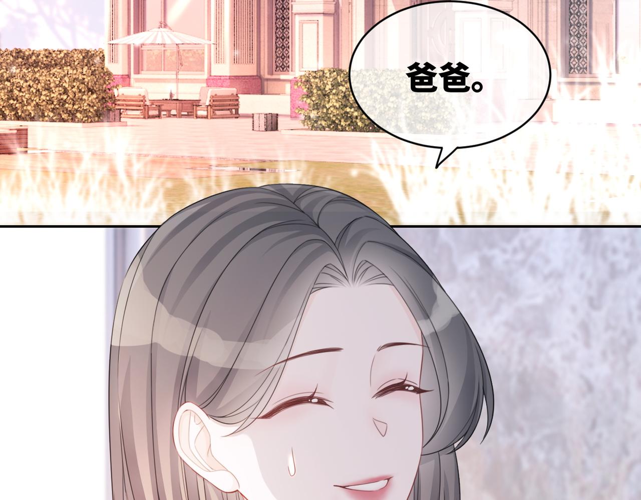 第24话 另类宠妻？28