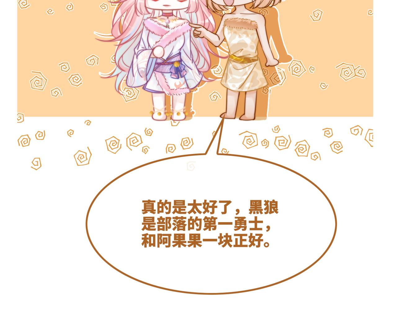 第154话 黑狼示好105