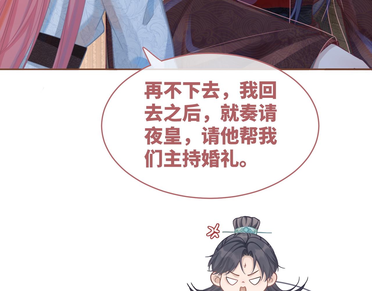 第51话 自恋狂魔52