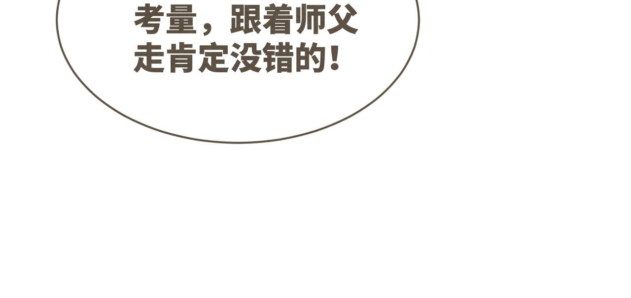 第141话 人设崩塌？57