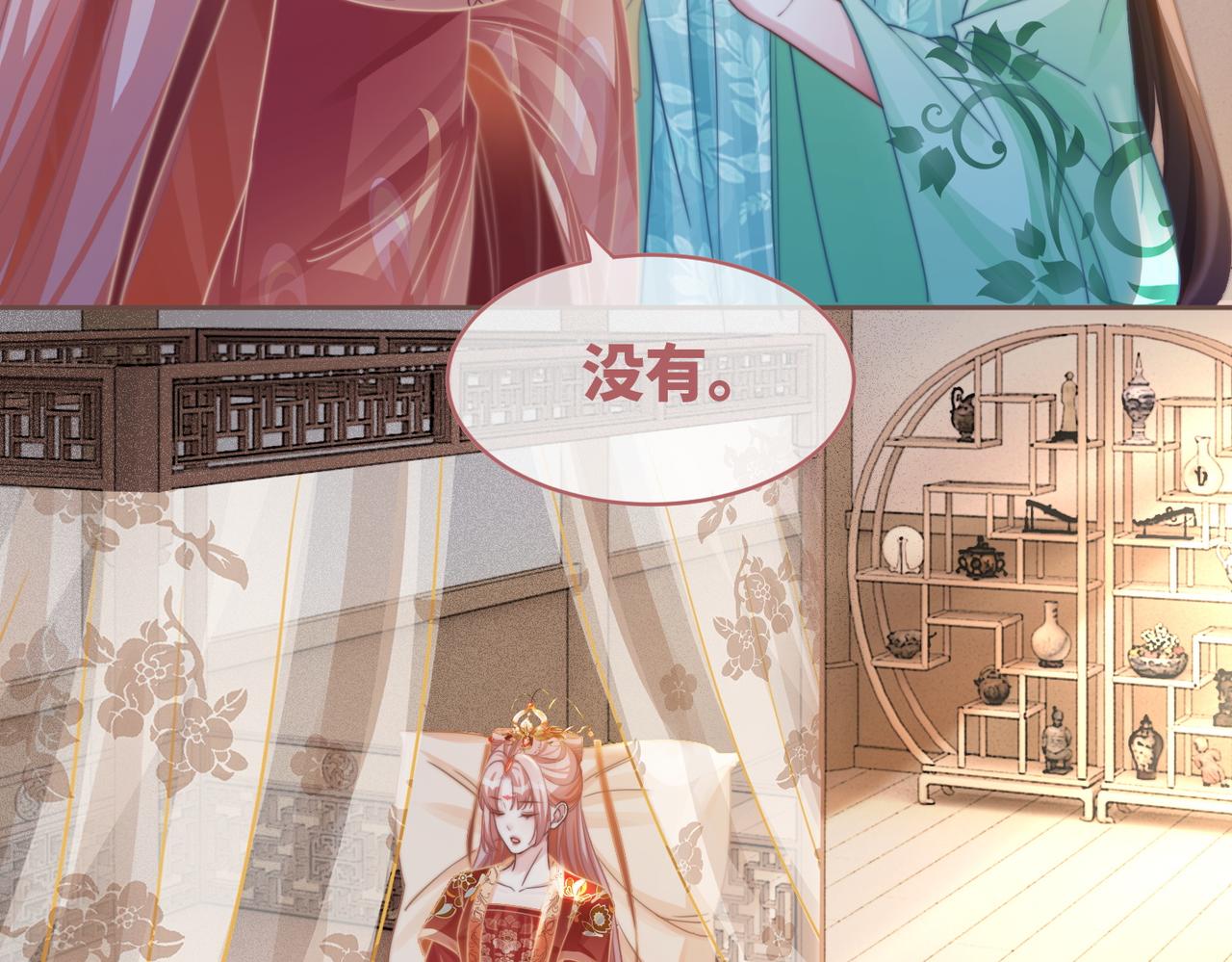 第120话叫她皇嫂65